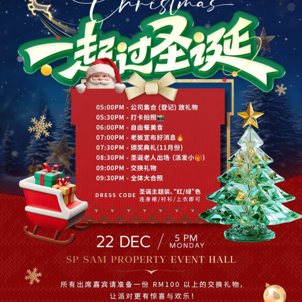 SP SAM Christmas Appreciation Night - A Warm Invitation!